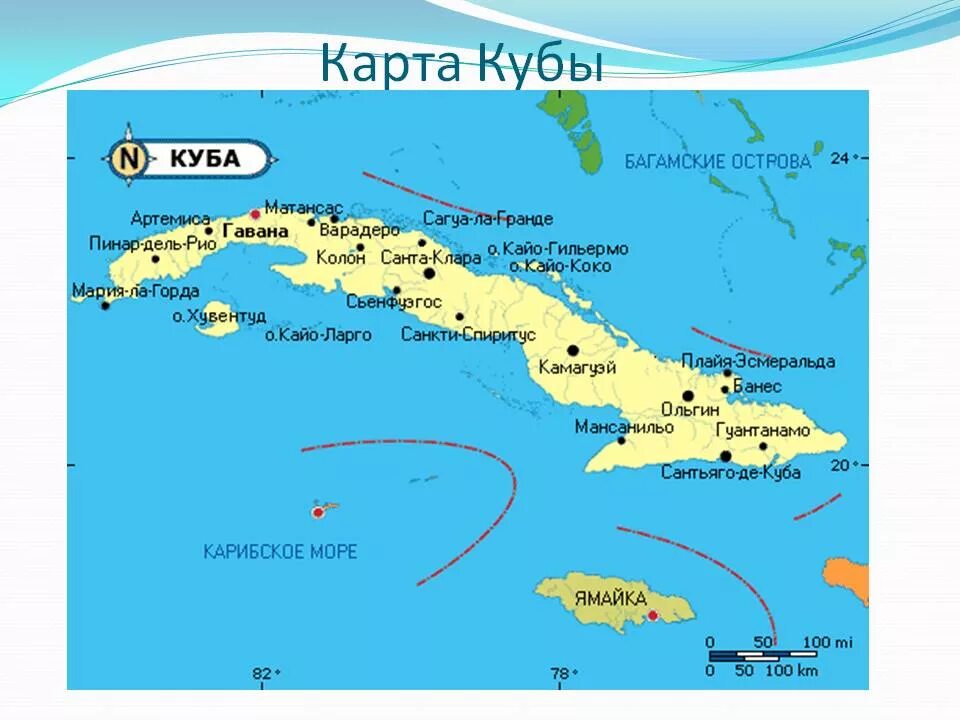 Куба остров свободы на карте. Остров Хувентуд Куба на карте. Карта Кубы с островами. Остров Куба презентация. Куба география 7 класс