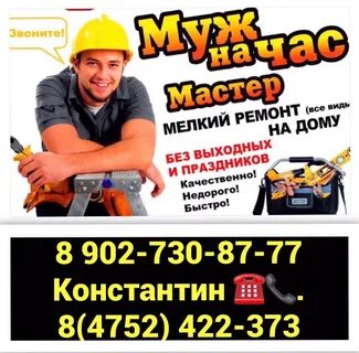 Тамбовский объявления