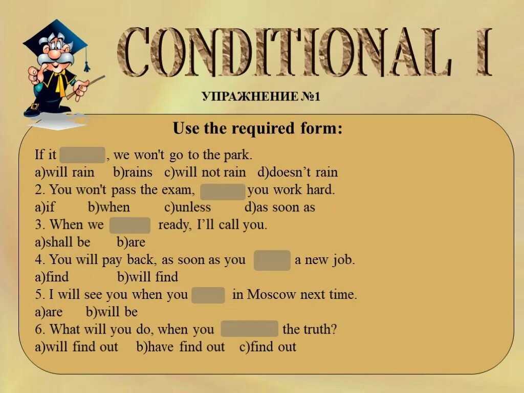 Conditional 0 тест