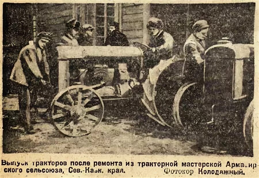 Прокати нас петруша текст. Прокати нас петруша текст. Прокати нас петруша на тракторе текст песни. Трактор коммунар 1924. Прокати нас петруша текст.