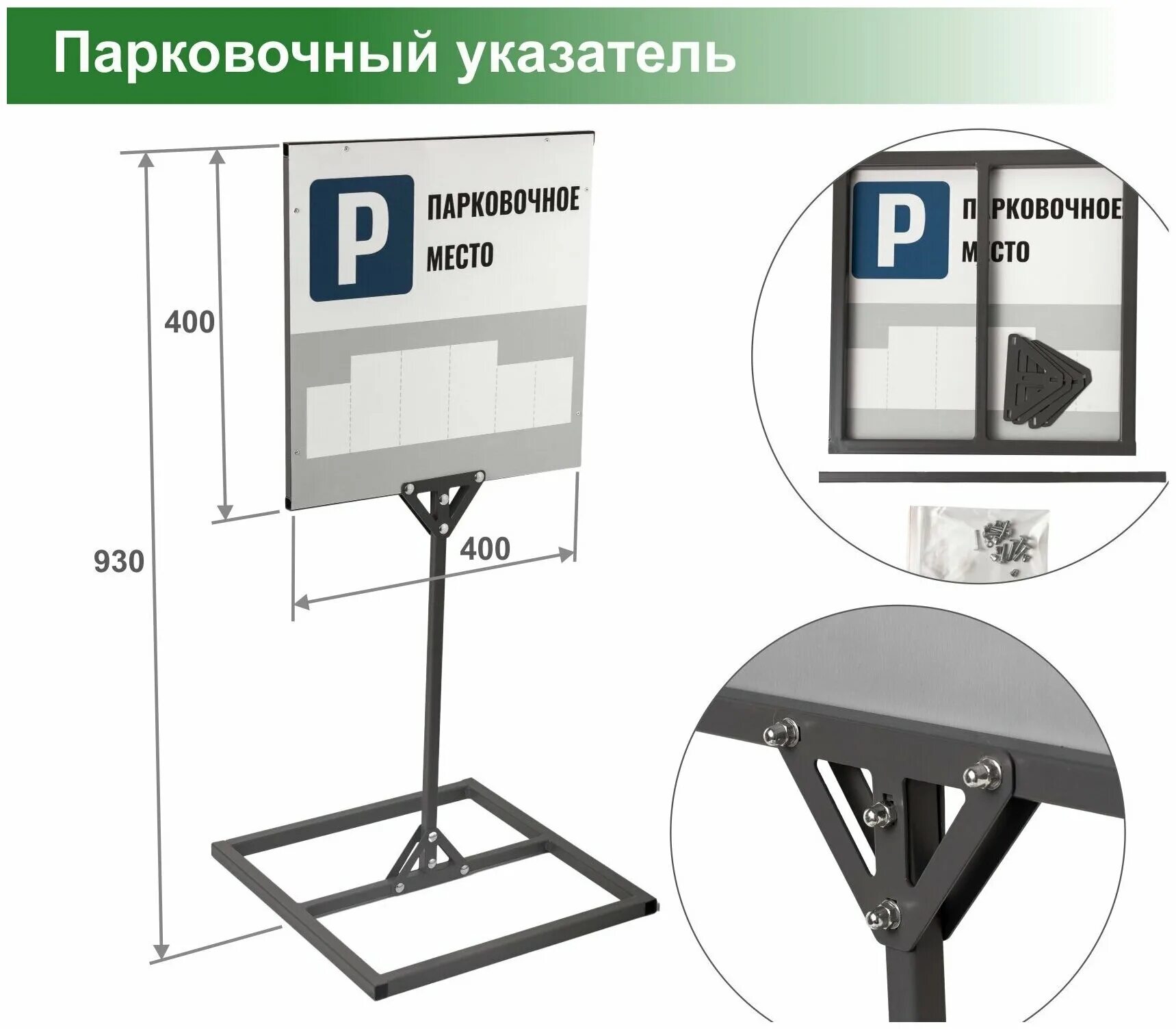 указатель парковки. указатели парковки. табличка платная парковка. указатели парковки. парковка для клиентов табличка.