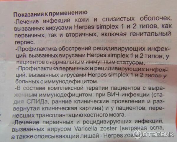 Ацикловир таблетки сколько пить в день. Противовирусные препараты при герпесе таблетки. Противовирусное при герпесе у детей. Противовирусные препараты при герпесе на губах таблетки. Ацикловир таблетки взрослым при герпесе.