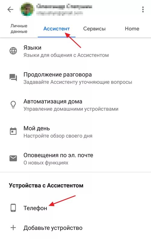 Как убрать на андроид голосовой. Выключить гугл ассистент. Как отключить голосового ассистента на андроиде. Как отключить помощника на андроиде. Как отключить ассистента Google.