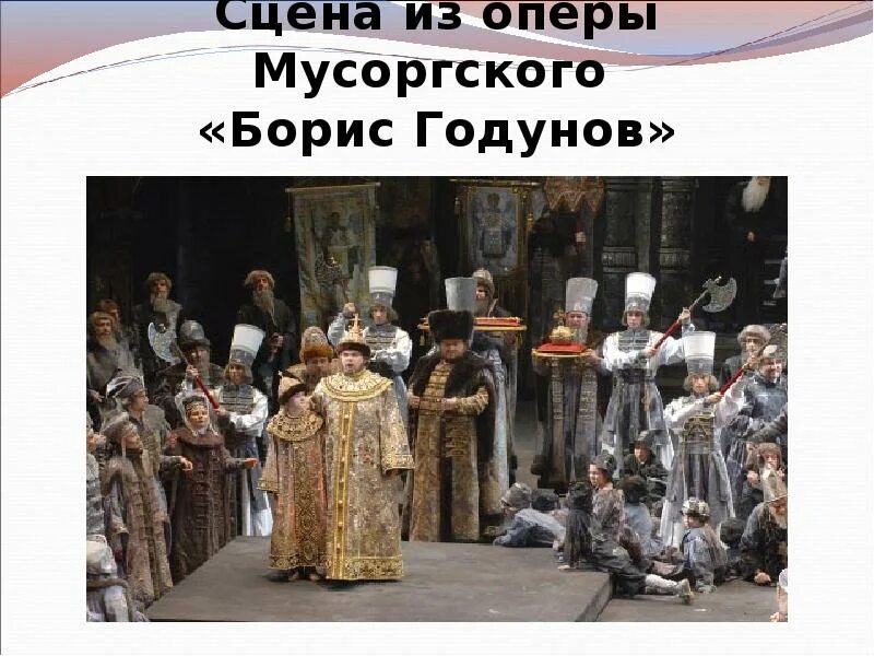 Годунов опера содержание