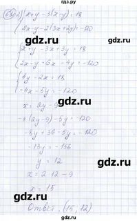 Номер 631 по алгебре 7