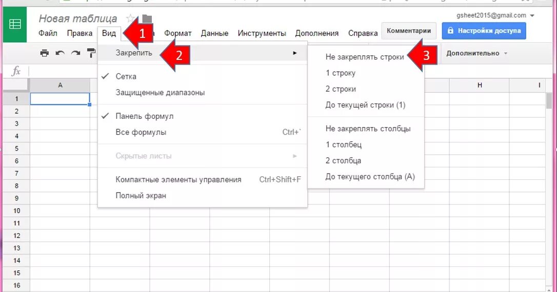 Как расширить гугл таблицу. Гугл таблицы. Закрепить строку в гугл таблицах. Закрепить столбец в гугл таблице. Гугл таблицы Интерфейс.