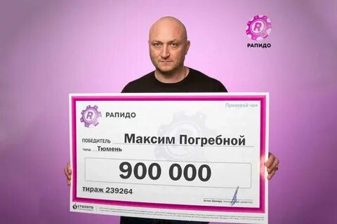 Житель тюмени выиграл в лотерею миллиард