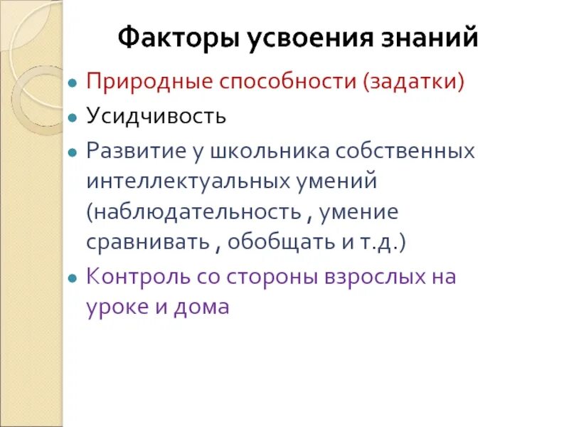 Факторы знаний включают