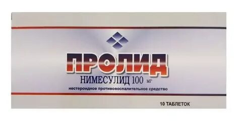 Пролид таблетки диспергируемые инструкция