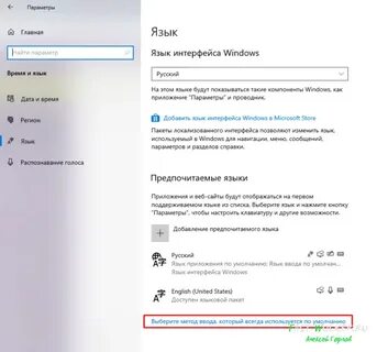 Переключение клавиатуры windows 10