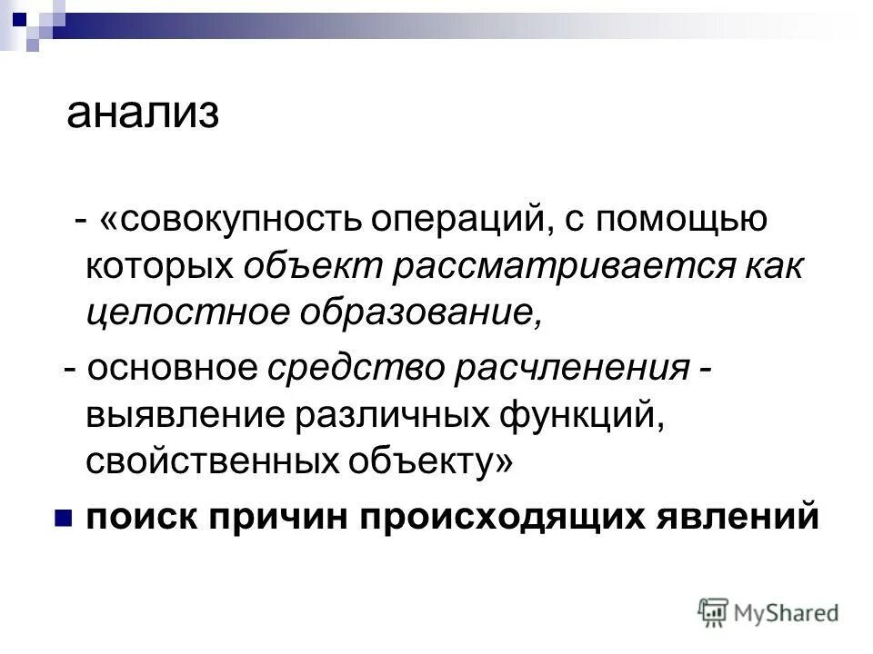 Совокупность операций выполняемых с помощью технического