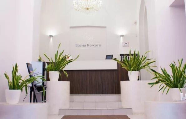 Время красоты москва. Время красоты логотип. Акция понедельник. Время красоты клиника. Эстетическая медицина логотип.