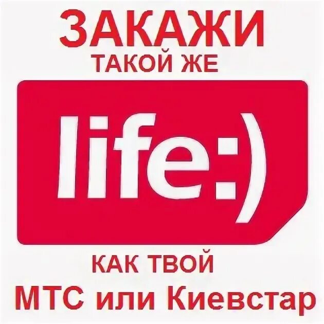 Мтс лайф билеты. Мтс live. Мтс лайф билеты. Мтс лайф билеты. Сим карта беларусь.