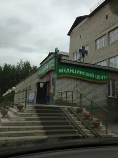 Аптека мегион