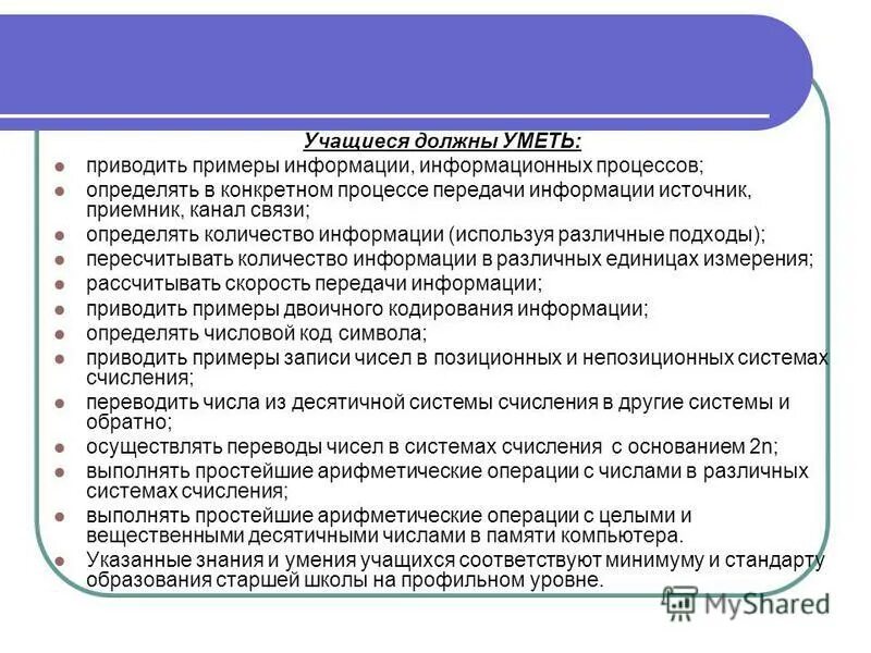 Пример информационного описания. Пример информационного описания