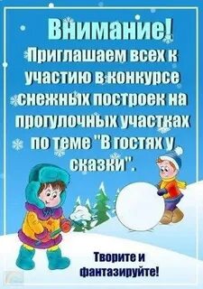 Благодарность за чистку снега