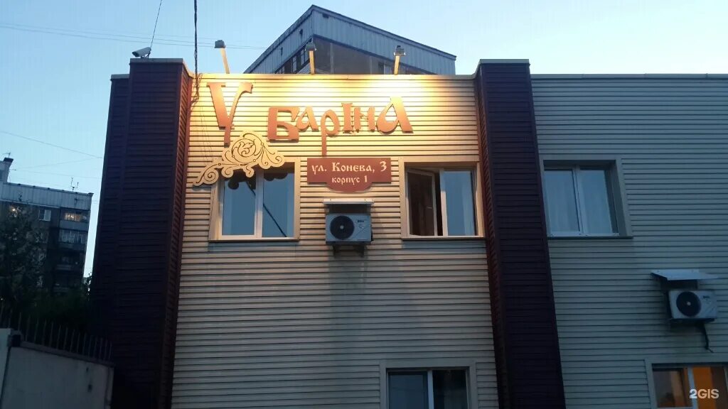 Конева 3
