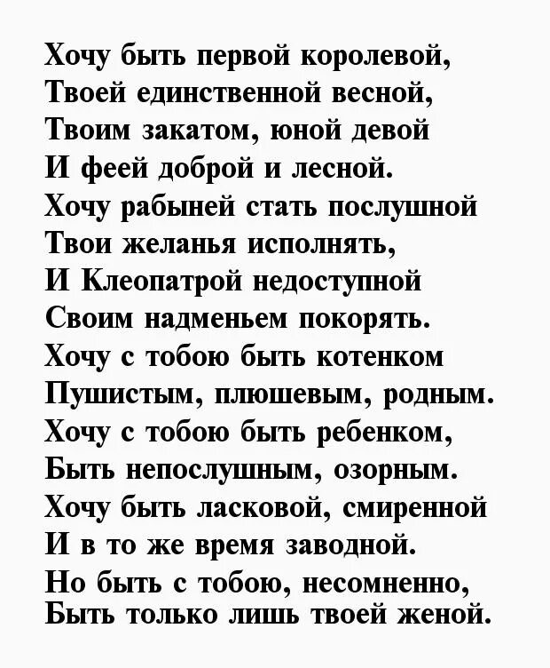 Стихотворение бывшему мужу. Стихи мужчине. Стихотворение бывшему любимому мужчине. Стихи любимому мужчине до мурашек. Стишок бывшему мужу.