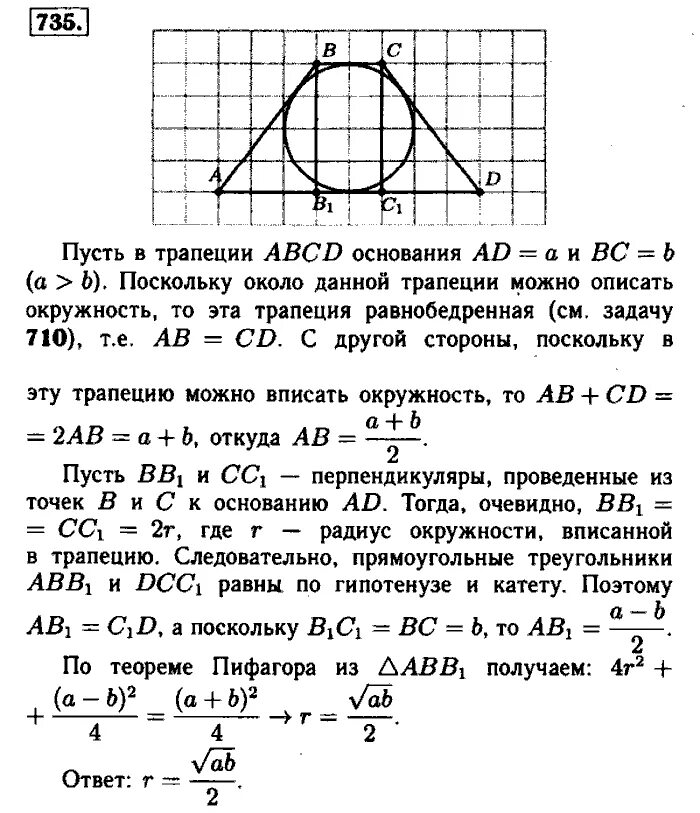 Геометрия 7 9 класс атанасян 678