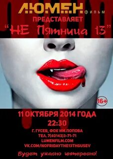 Люмен арзамас билеты