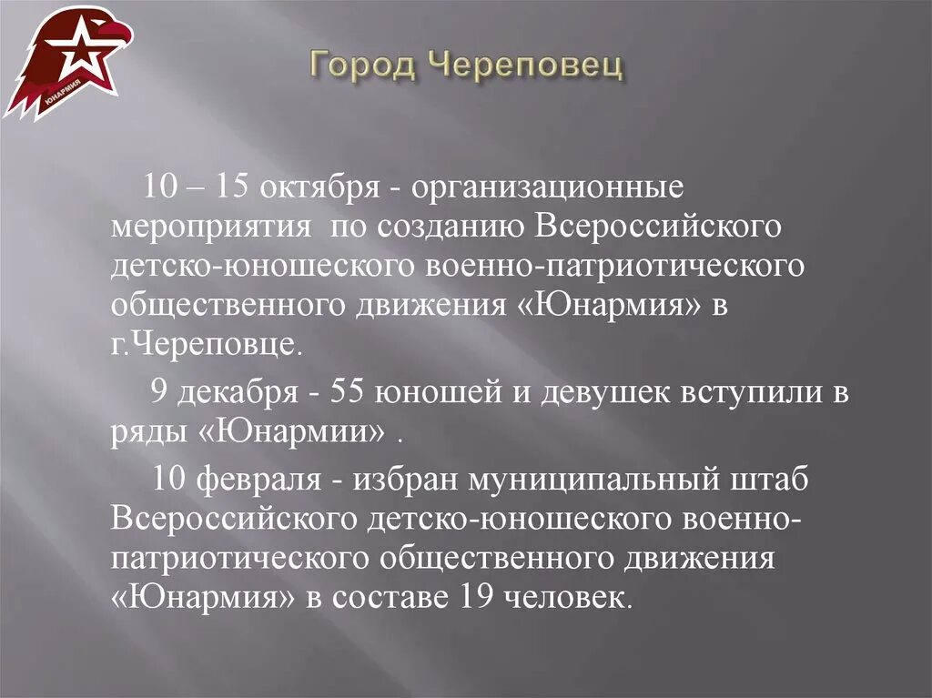 Всероссийского общественного движения юнармия. Цели и задачи юнармии. юнармия цель движения. задачи юнармии в школе. презентация юнармия цели и задачи.