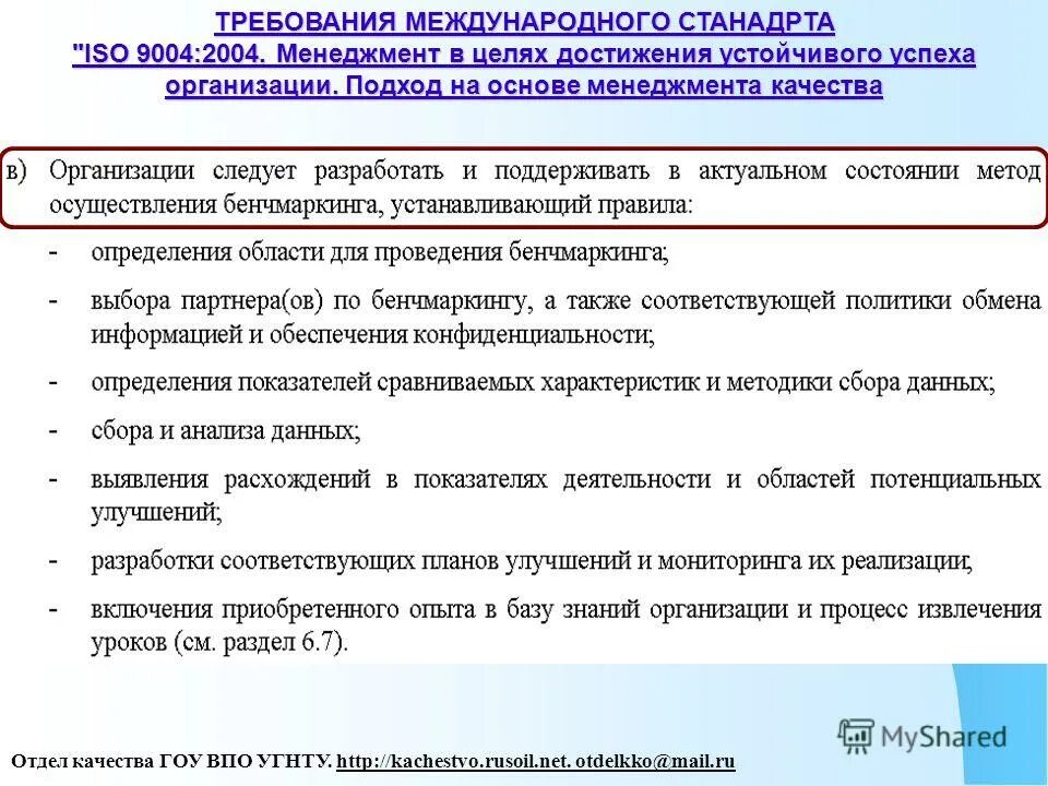 Требования к организации и оформлению проектов Требования к названию