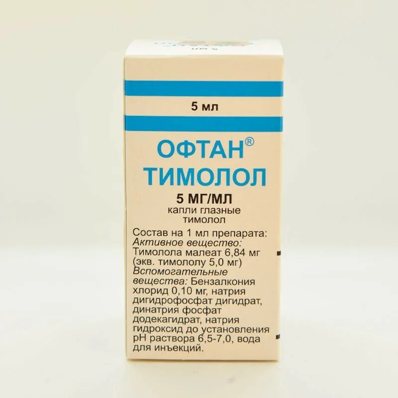 Купить капли офтан тимолол. Офтан Тимолол капли. Тимолол глазные капли 0.5. Офтан Тимолол 5мг/мл 5мл капли глазные, шт (1). Офтан иду глазные капли.