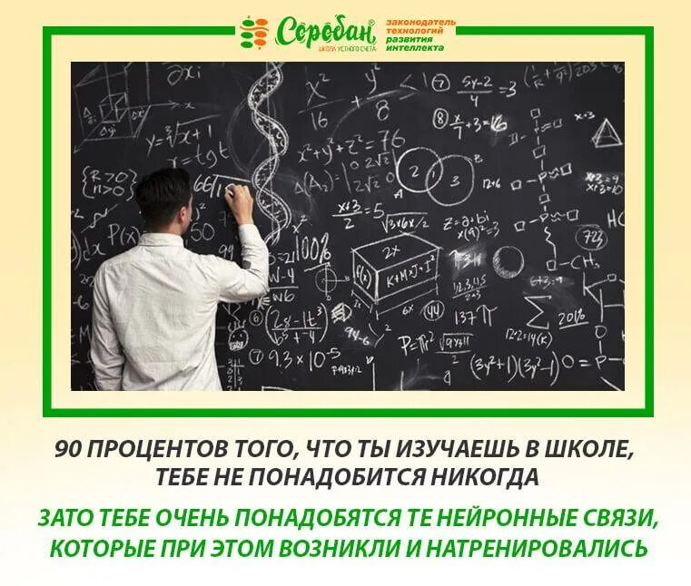 Как можно получить знания. Математика знания. Знания в математике. Изучать математику в школе. Полученные знания пригодятся в жизни.