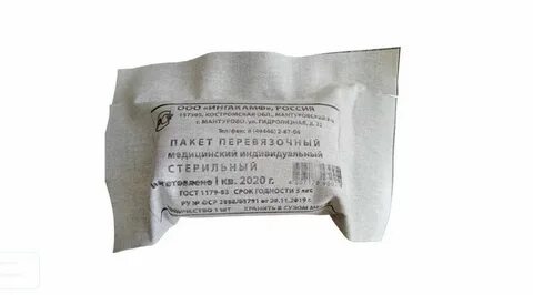 Пакет перевязочный индивидуальный применяется