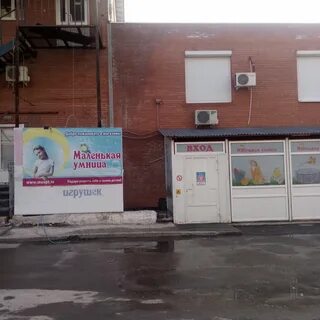 Умница тольятти