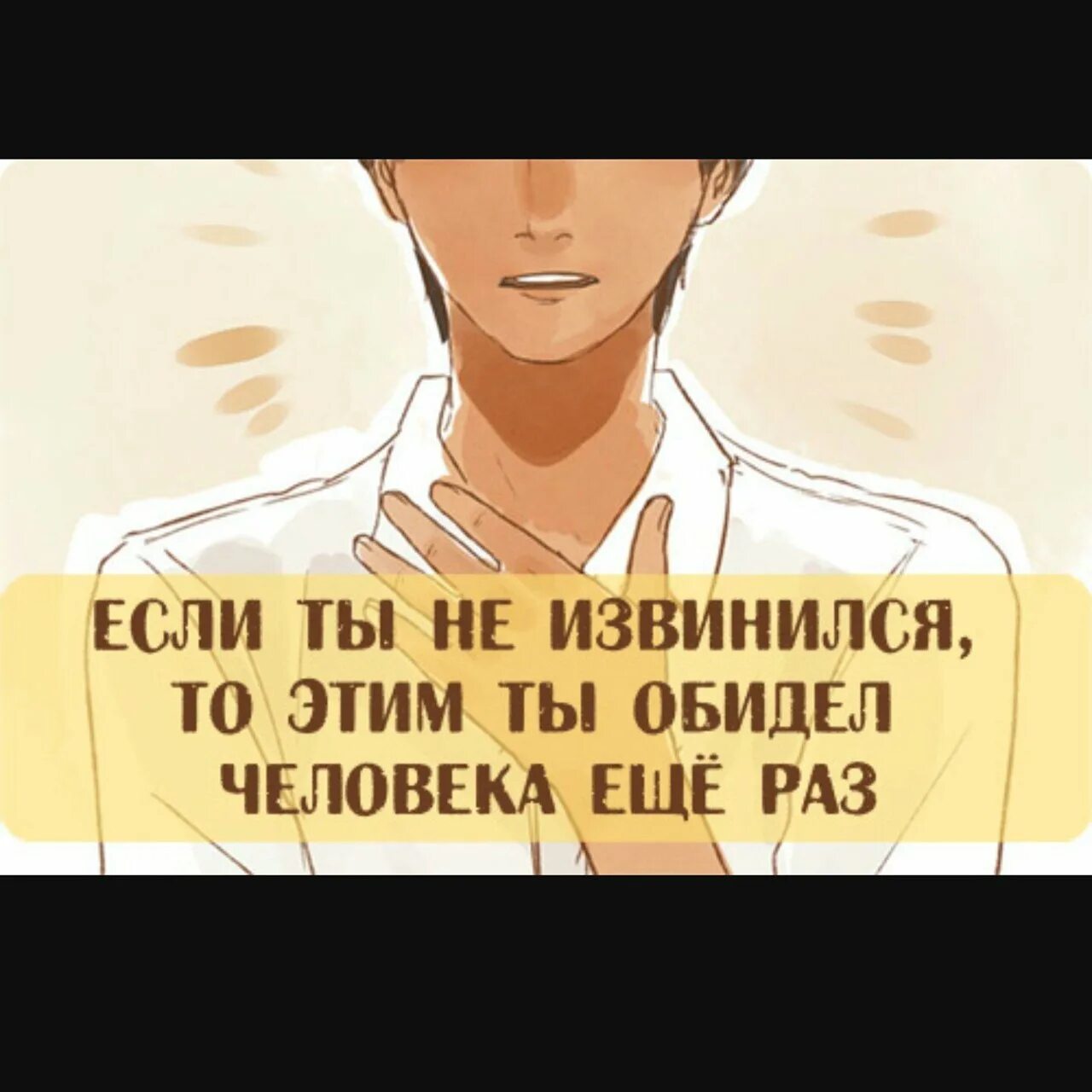 Почему все извиняются