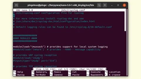 Ubuntu nano