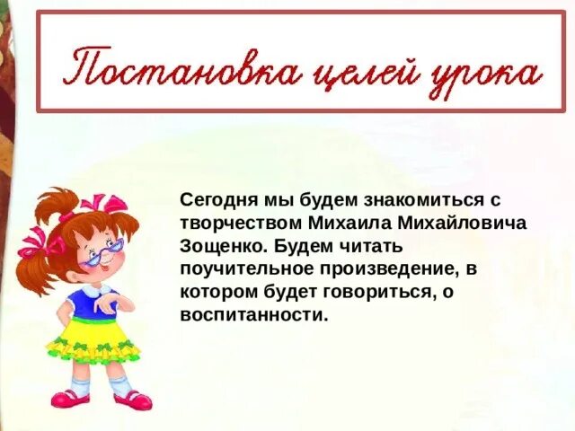 План по произведению золотые слова. План рассказа золотые. М Зощенко золотые слова план. План рассказа золотые слова Зощенко. Литературное чтение зощенко золотые слова