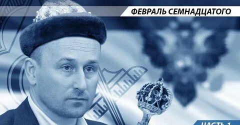 Дата рождения 17 февраля