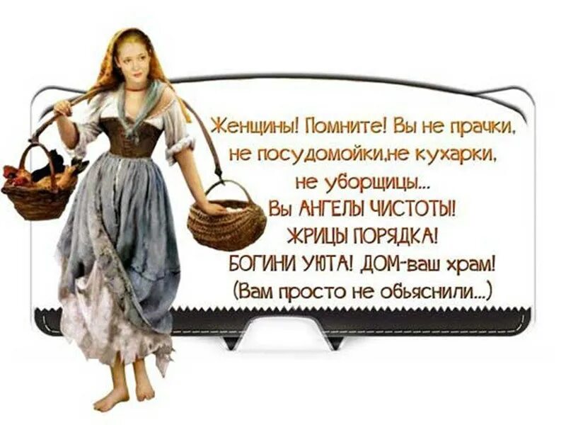 Женские цитаты. Мужчина должен помочь женщине быть слабой. Я содержу бывшую женщину. Если мужчине нужна женщина цитаты. Мужчина должен женщина должна.