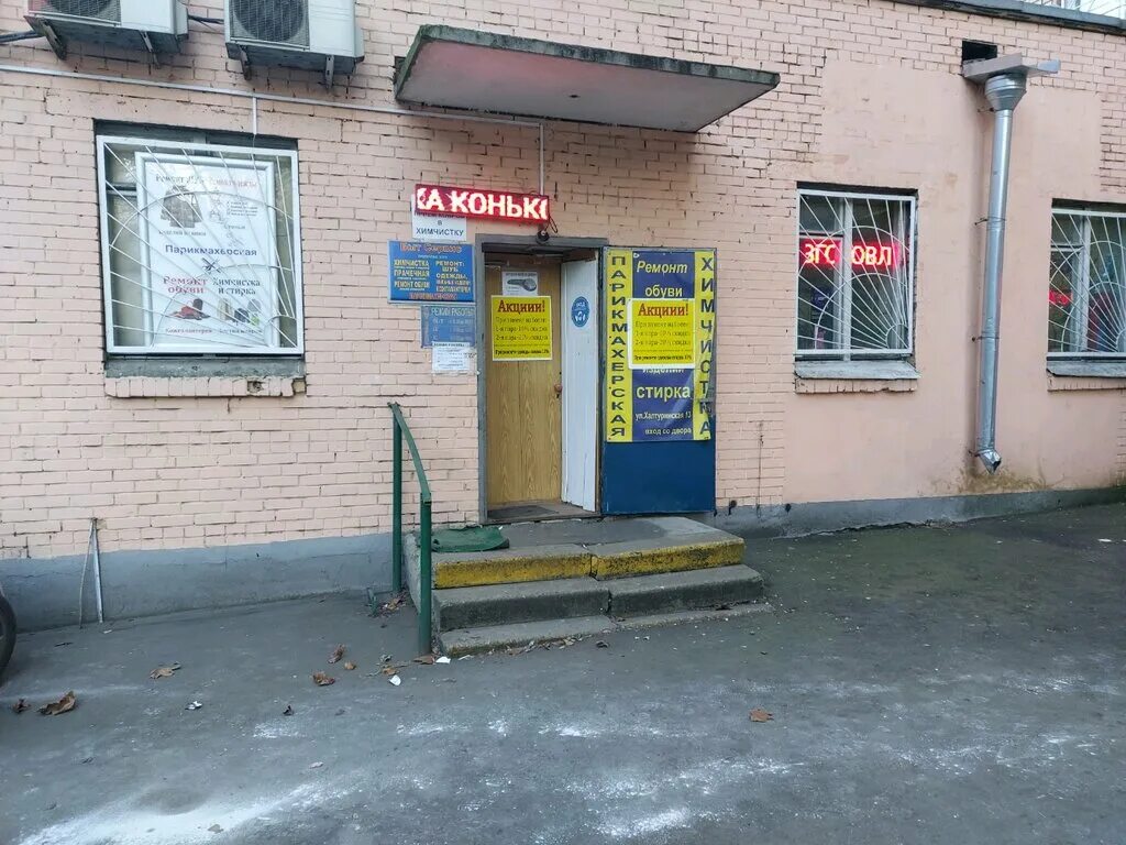 бытсервис москва. почтовая улица солнечногорск. академика королева 3 москва. мск, ул. халтуринская, 13.