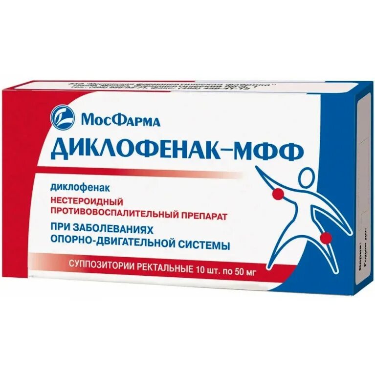 Диклофенак при боли в пояснице свечи. Диклофенак-МФФ супп. Рект. 50мг №10. Диклофенак суппозитории 50мг. Диклофенак свечи 50 мг. Диклофенак-МФФ супп. 50мг №10 МОСФАРМА.