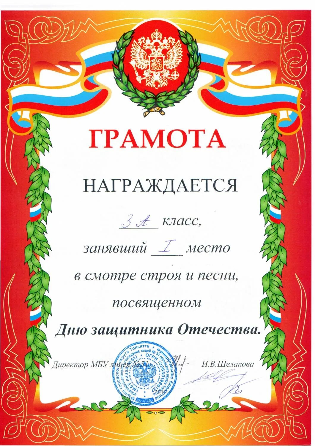 Грамота конкурс смотра строя и песни. Грамота смотр строя и песни. Грамота конкурс смотра строя и песни. Грамота конкурс смотра строя и песни. Номинации в конкурсе смотра строя и песни.