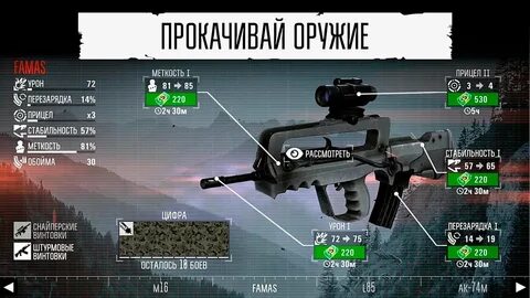 Прокачка оружия