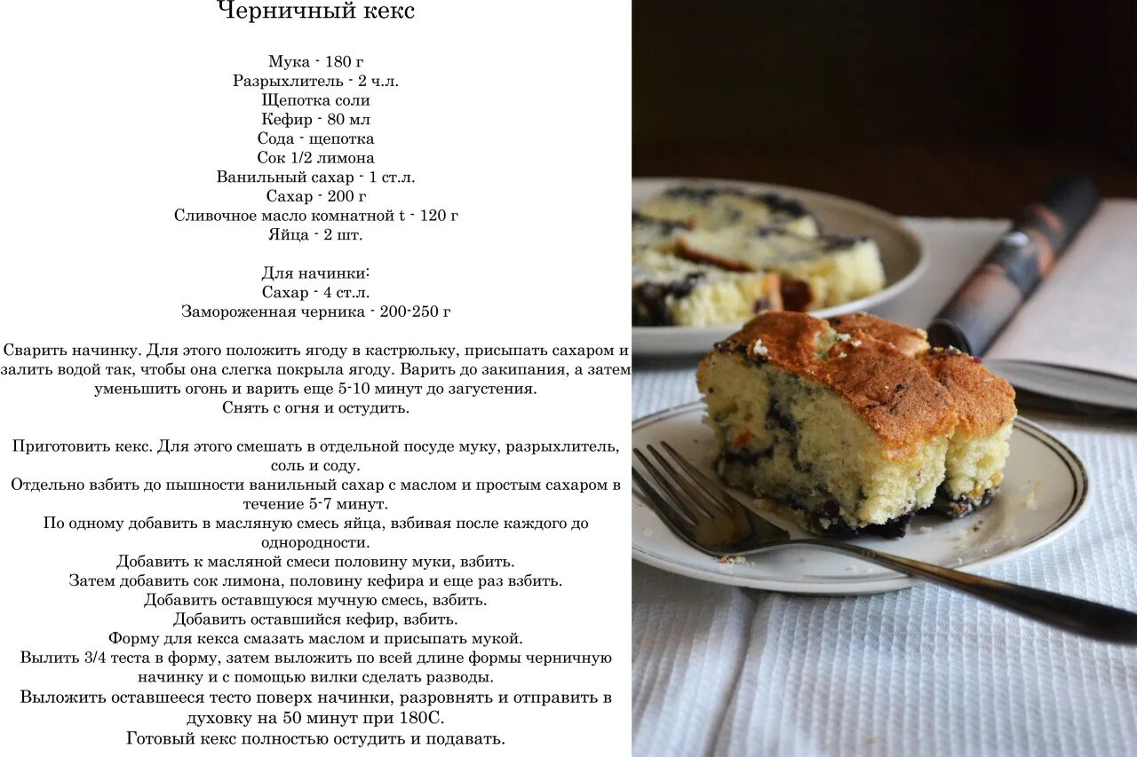 Кекс быстро и вкусно рецепт. Рецепты выпечки в картинках. Рецепт кекса в духовке простой. Рецепты в картинках с описанием. Рецепт кекса с описанием.