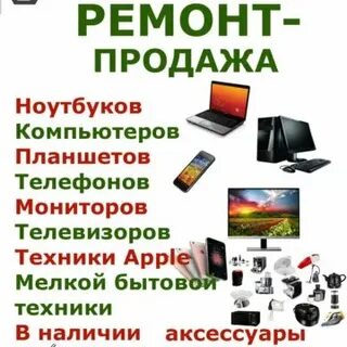 Ремонт техники 24
