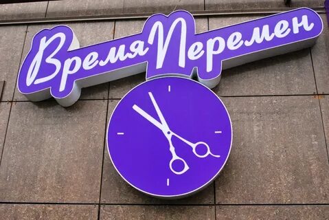 Красота время работы