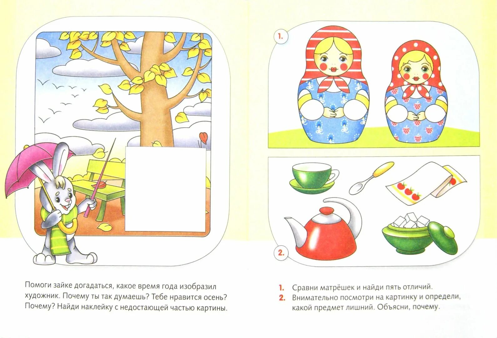 Развитие речи для детей 4-5 лет. Занятия для ребёнка для развития речи. Развитие речи дошкольников. Упражнения для развития речи у детей