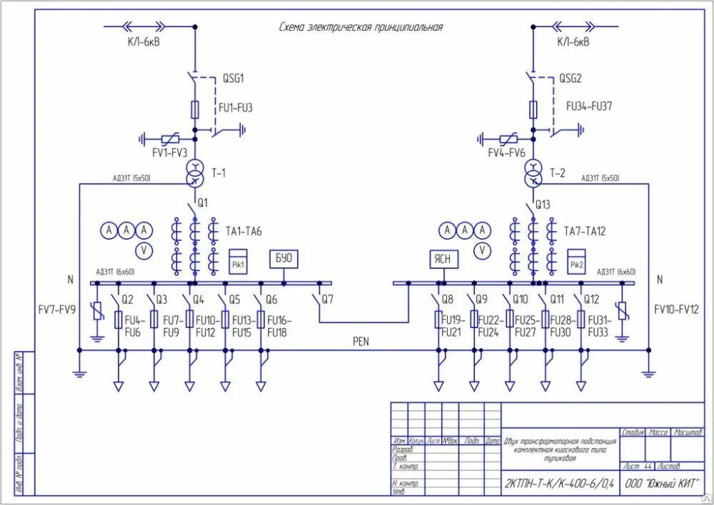 Электроустановка тп. Схема однотрансформаторной подстанции 10кв. Схема двухтрансформаторной КТП 10/0.4 кв. Схема подключения двухтрансформаторной подстанции. Схема ТП 6/0.4 кв с одним трансформатором.