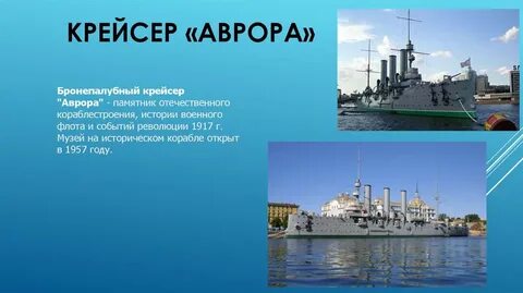 Северный город текст