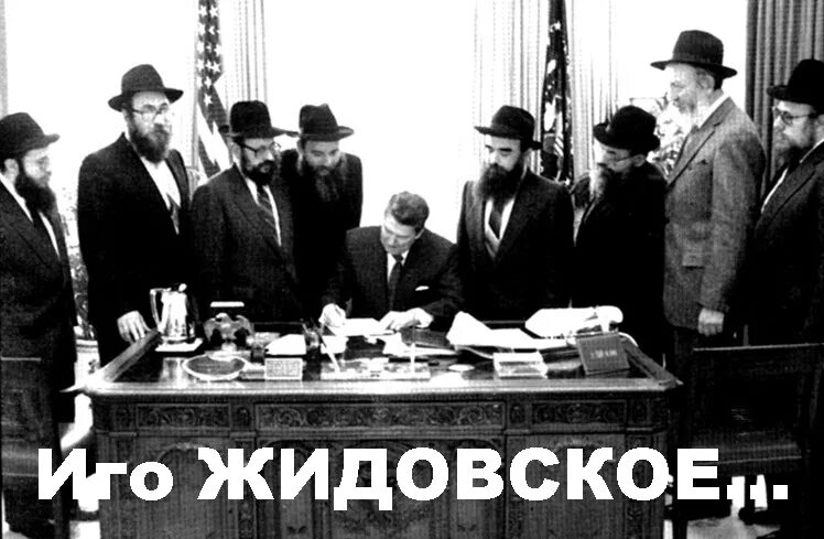 Конец жидам