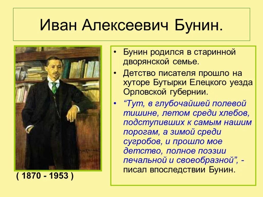 Стиха бунина помню. Стихотворение Ивана Алексеевича Бунина помню долгий зимний вечер.