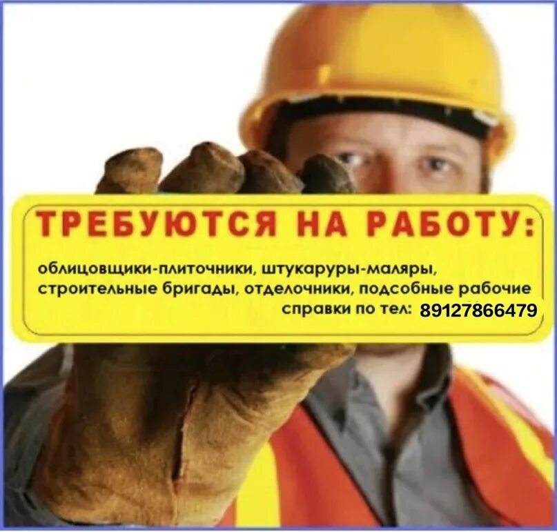 Прямой работодатель каменщики москва
