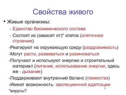 Единство биохимического состава