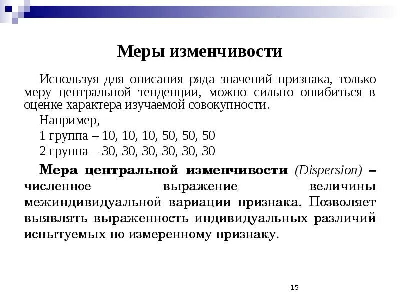 Самостоятельная работа по теме размах и дисперсия
